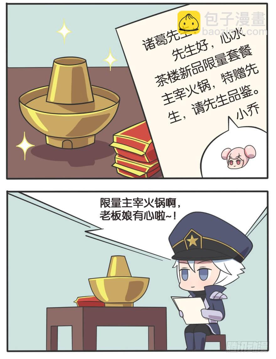 主宰肉的功效-第41话