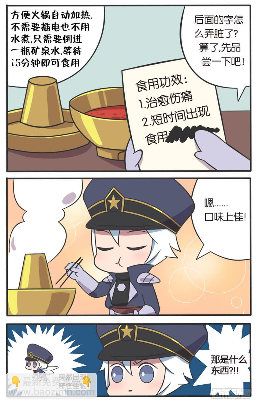 主宰肉的功效-第41话