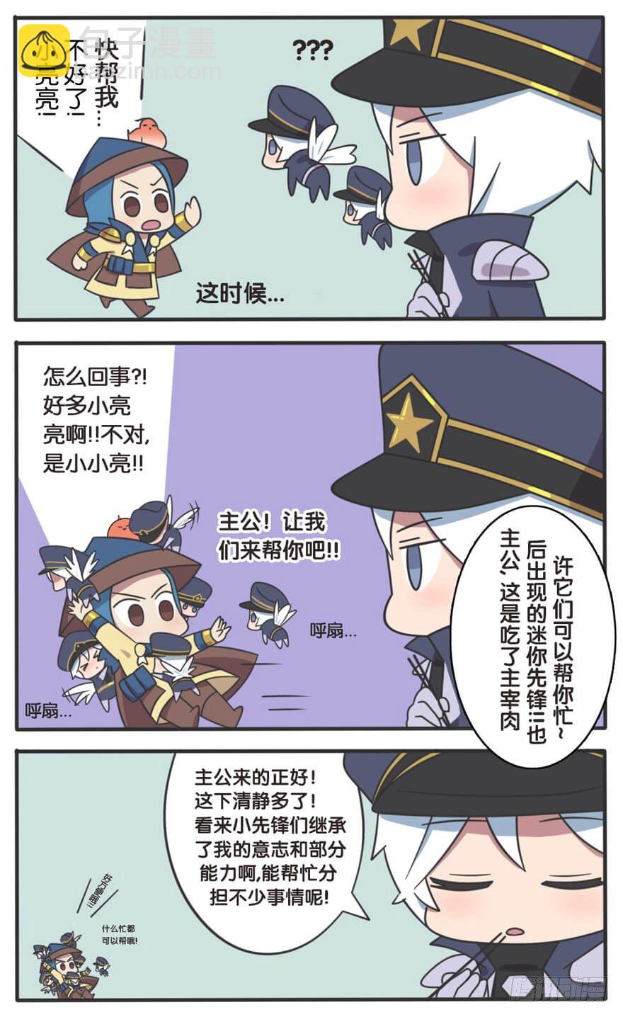 主宰肉的功效-第41话