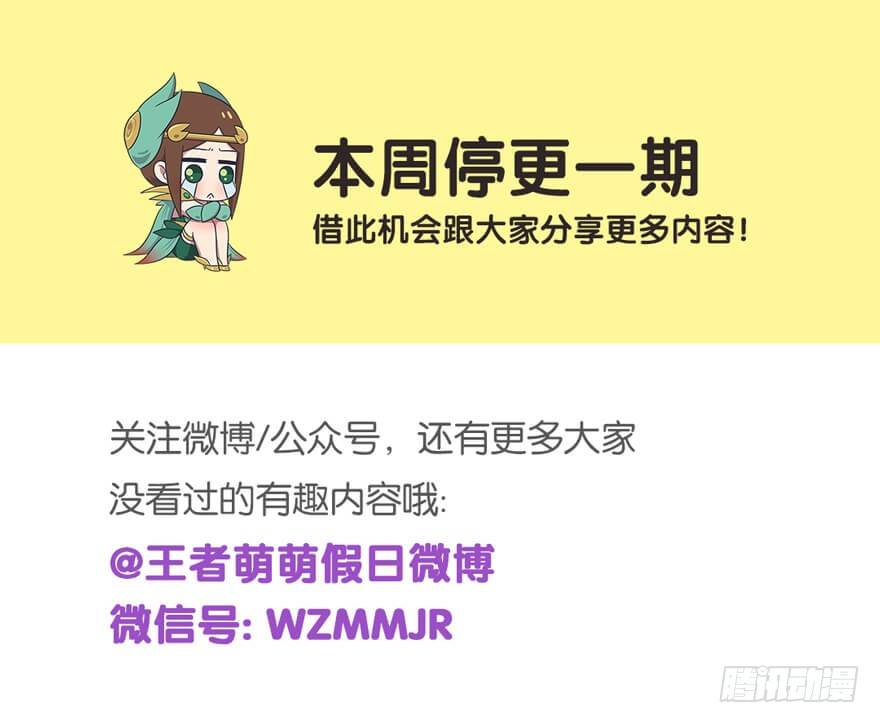 萌萌通知-第43话