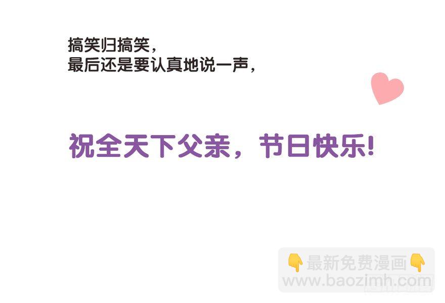 萌萌通知-第43话