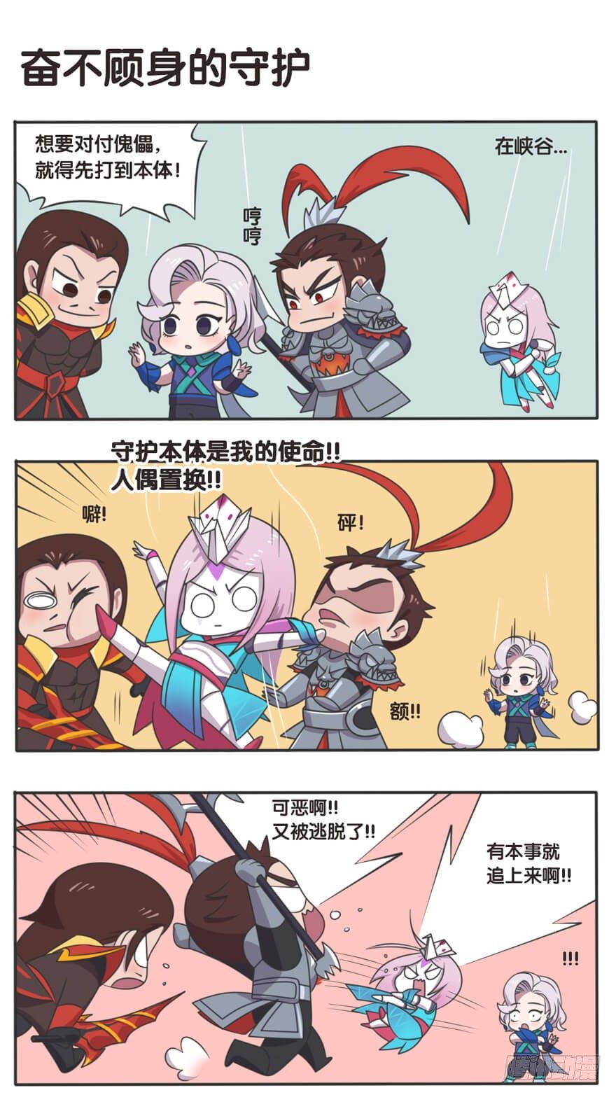 灵魂羁绊-第45话