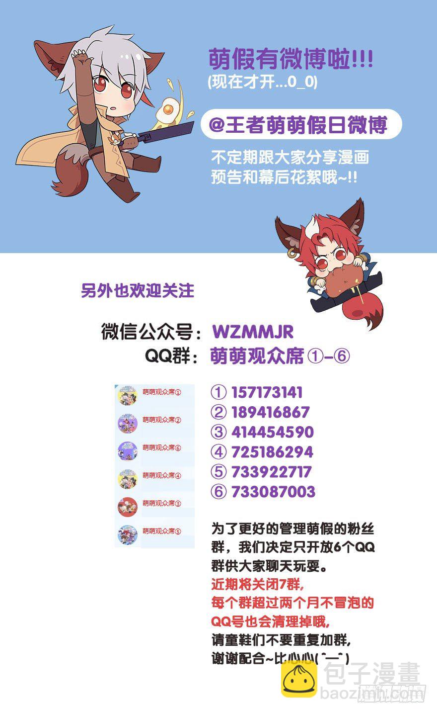 灵魂羁绊-第45话