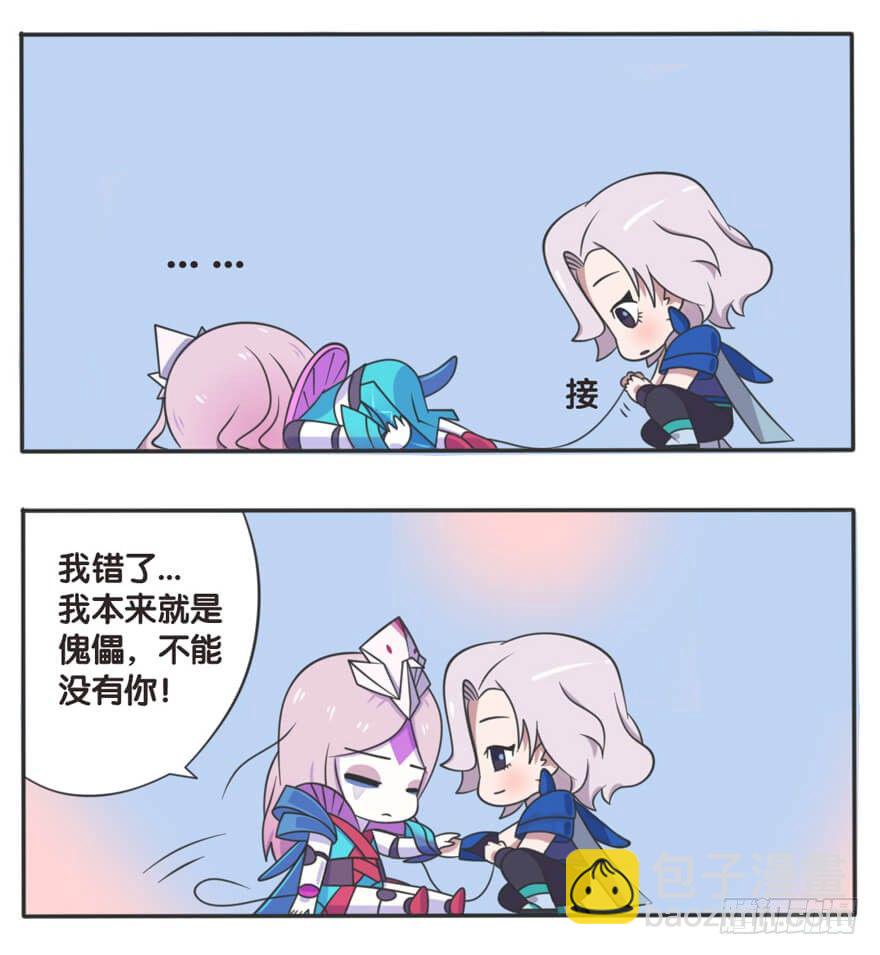 灵魂羁绊-第45话