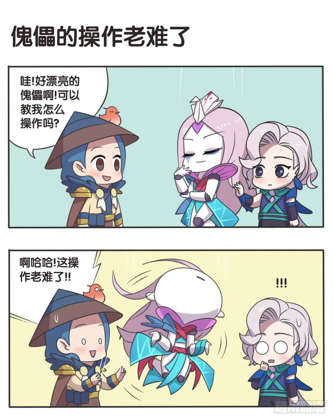 灵魂羁绊-第45话