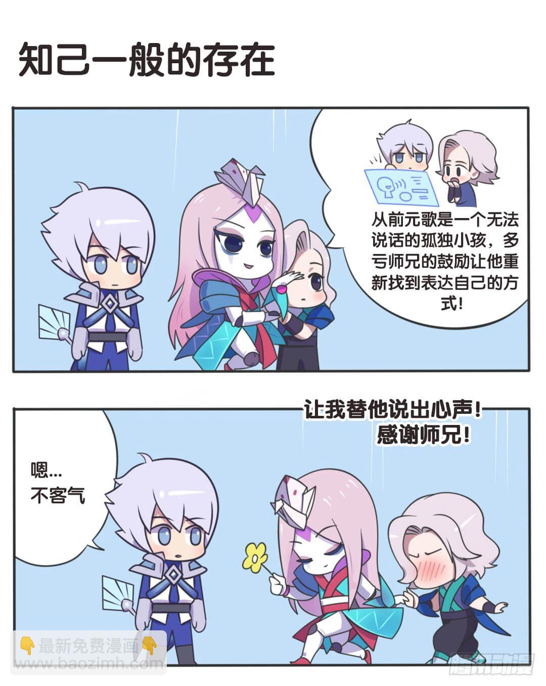 灵魂羁绊-第45话