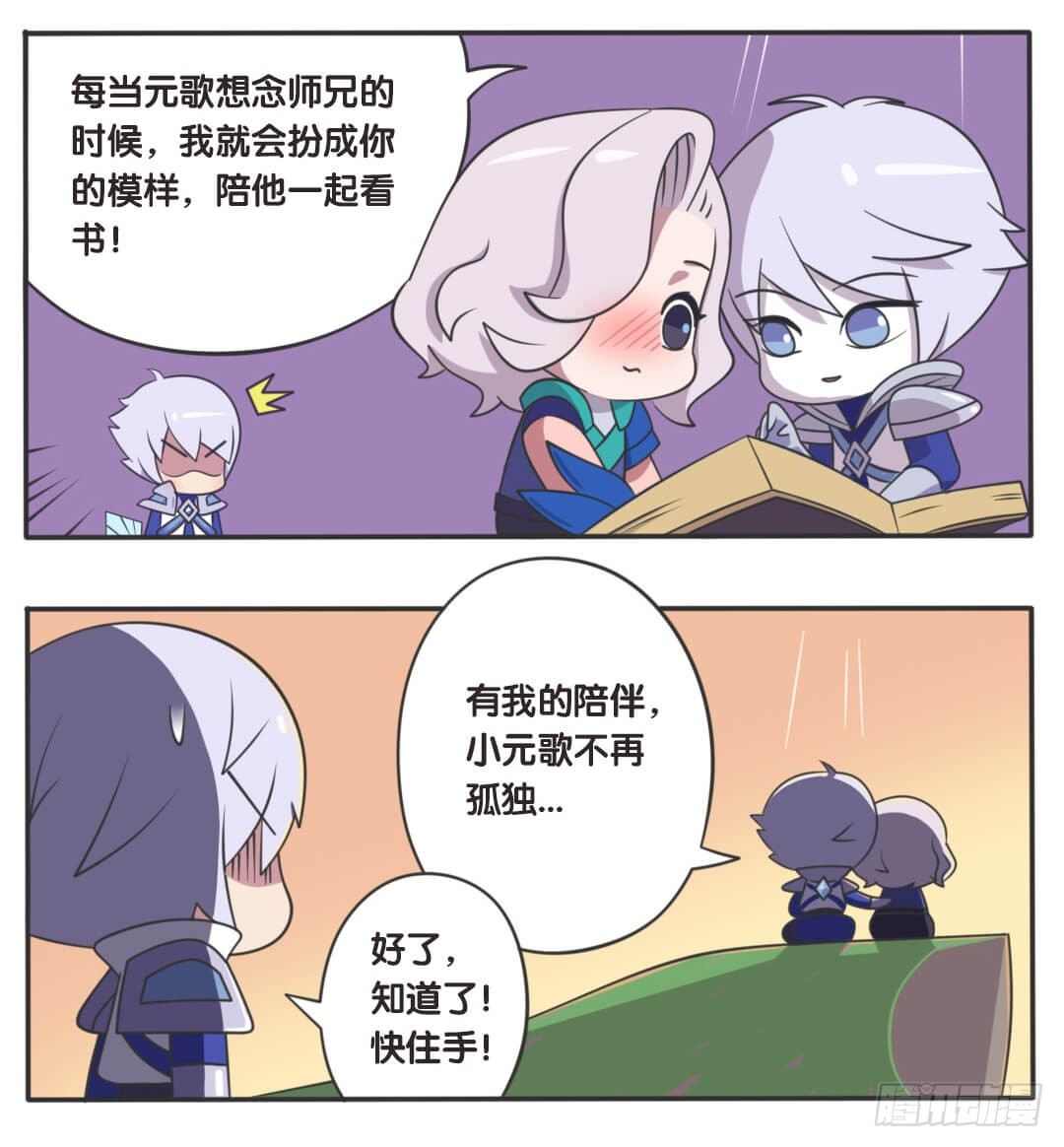 灵魂羁绊-第45话