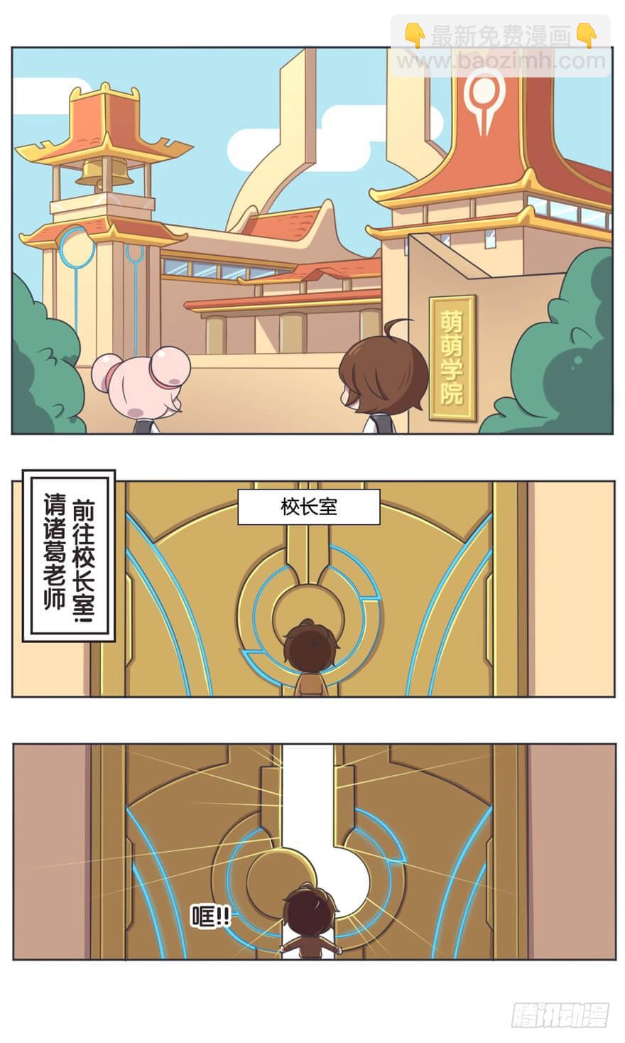 校园篇 F班的决心（上）-第47话