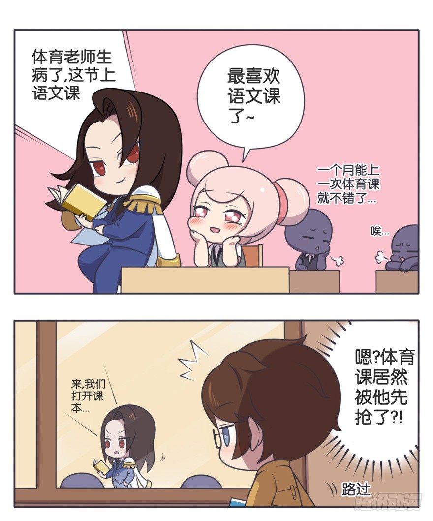 语文课 语文老师的苦恼-第51话