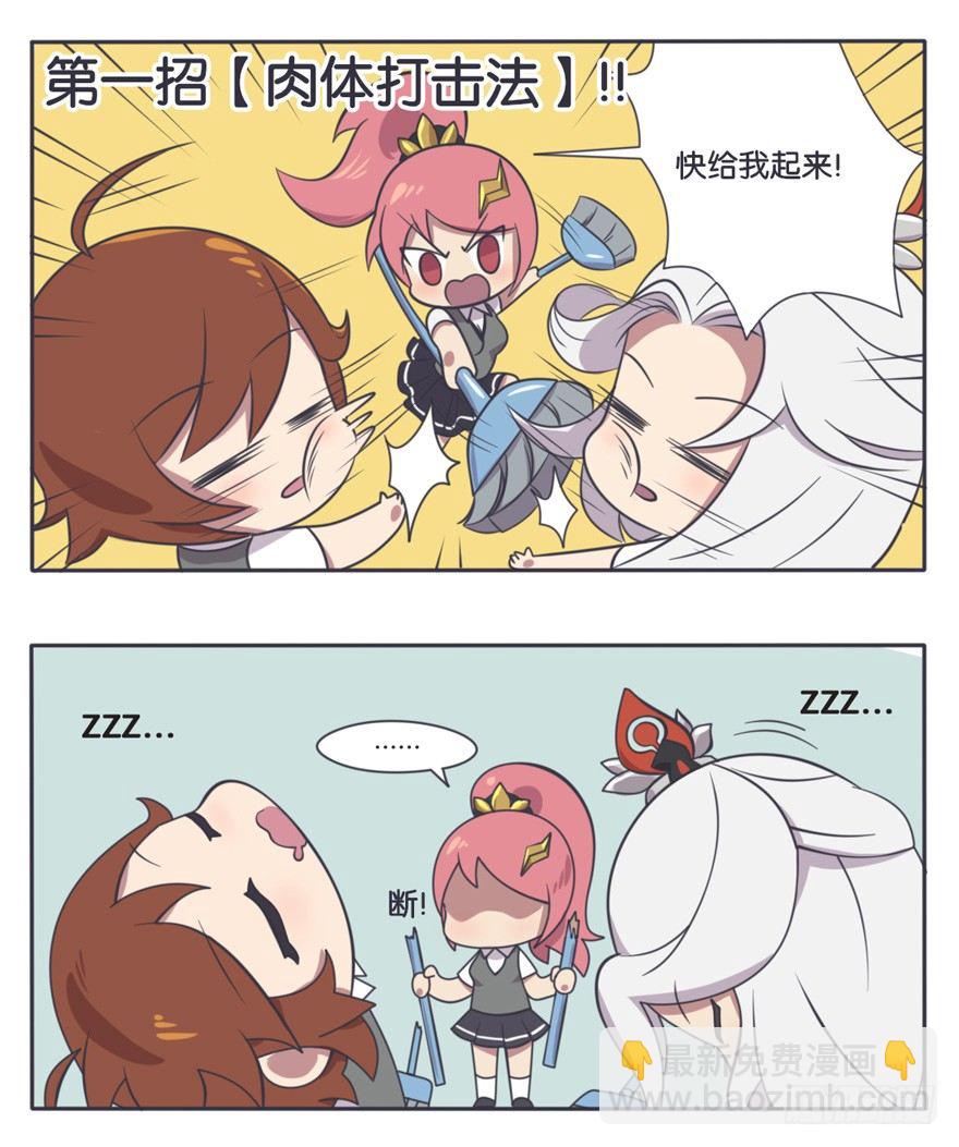 思想课 冬眠季节到了-第53话