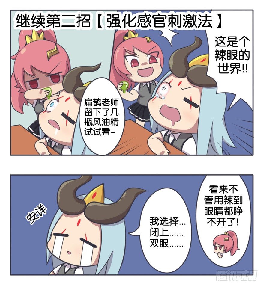 思想课 冬眠季节到了-第53话