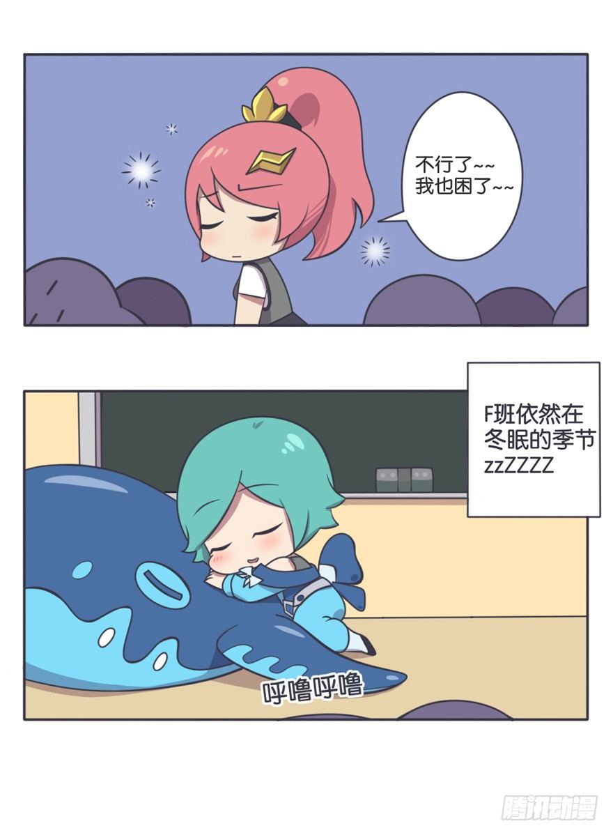 思想课 冬眠季节到了-第53话