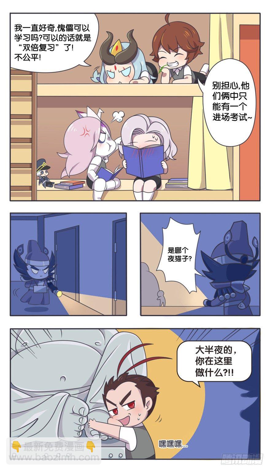 考试前夜 复习时间-第55话