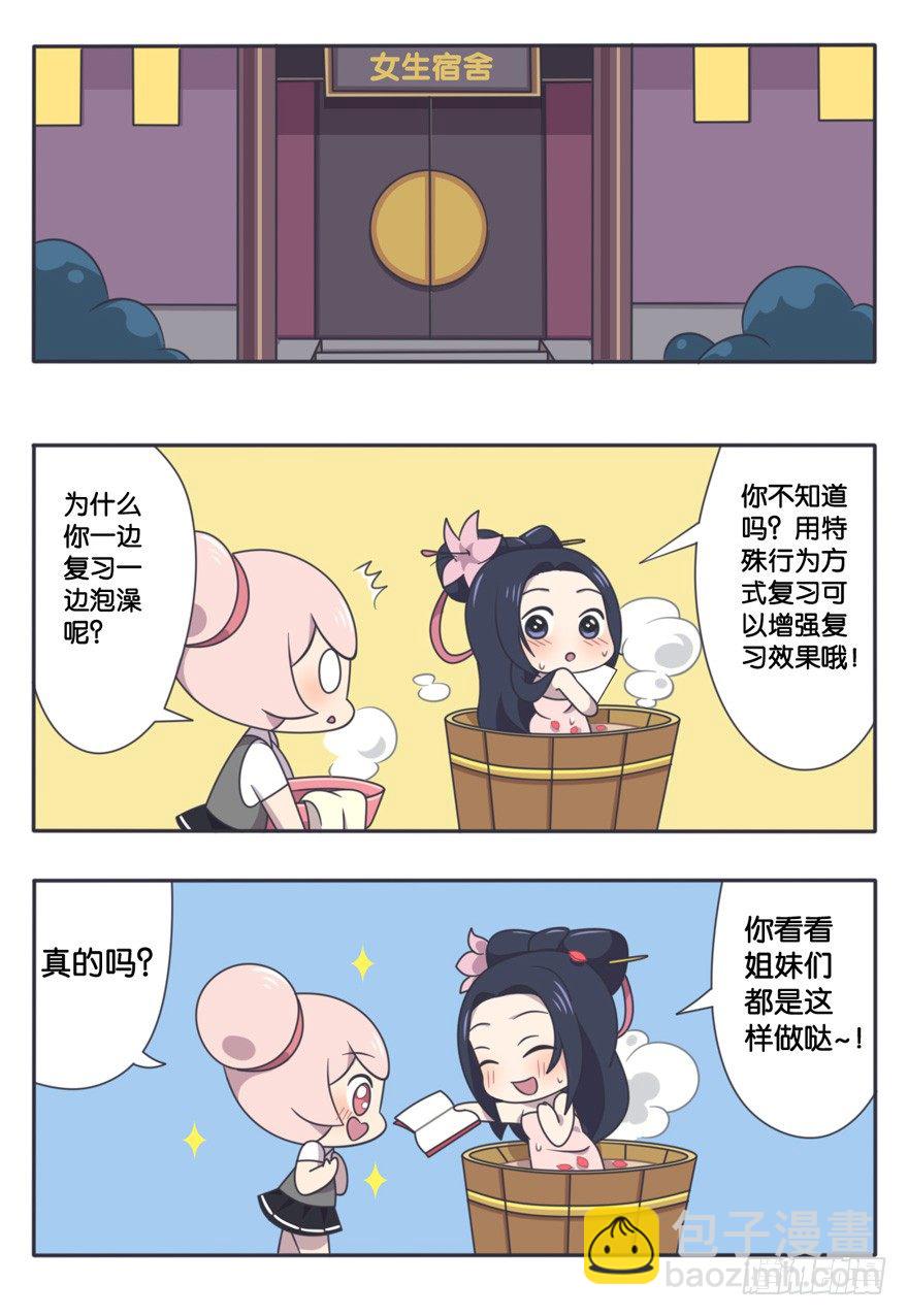 考试前夜 复习时间-第55话