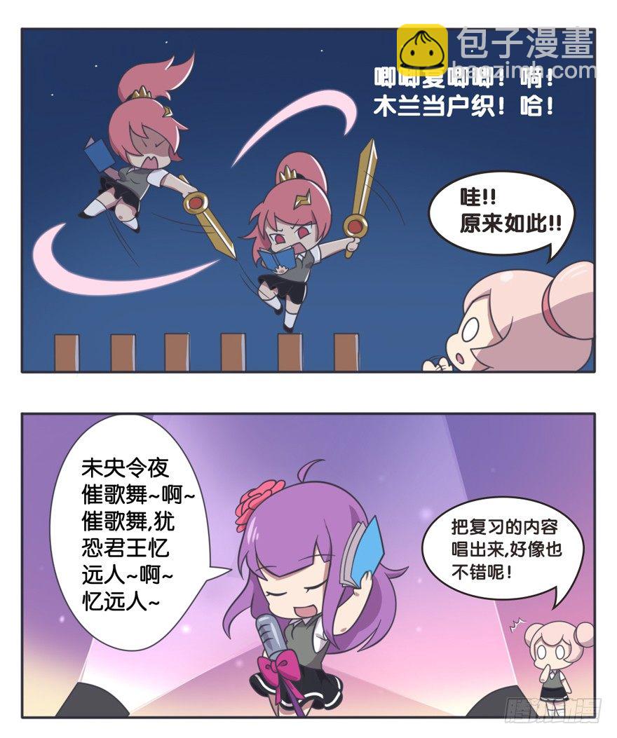 考试前夜 复习时间-第55话