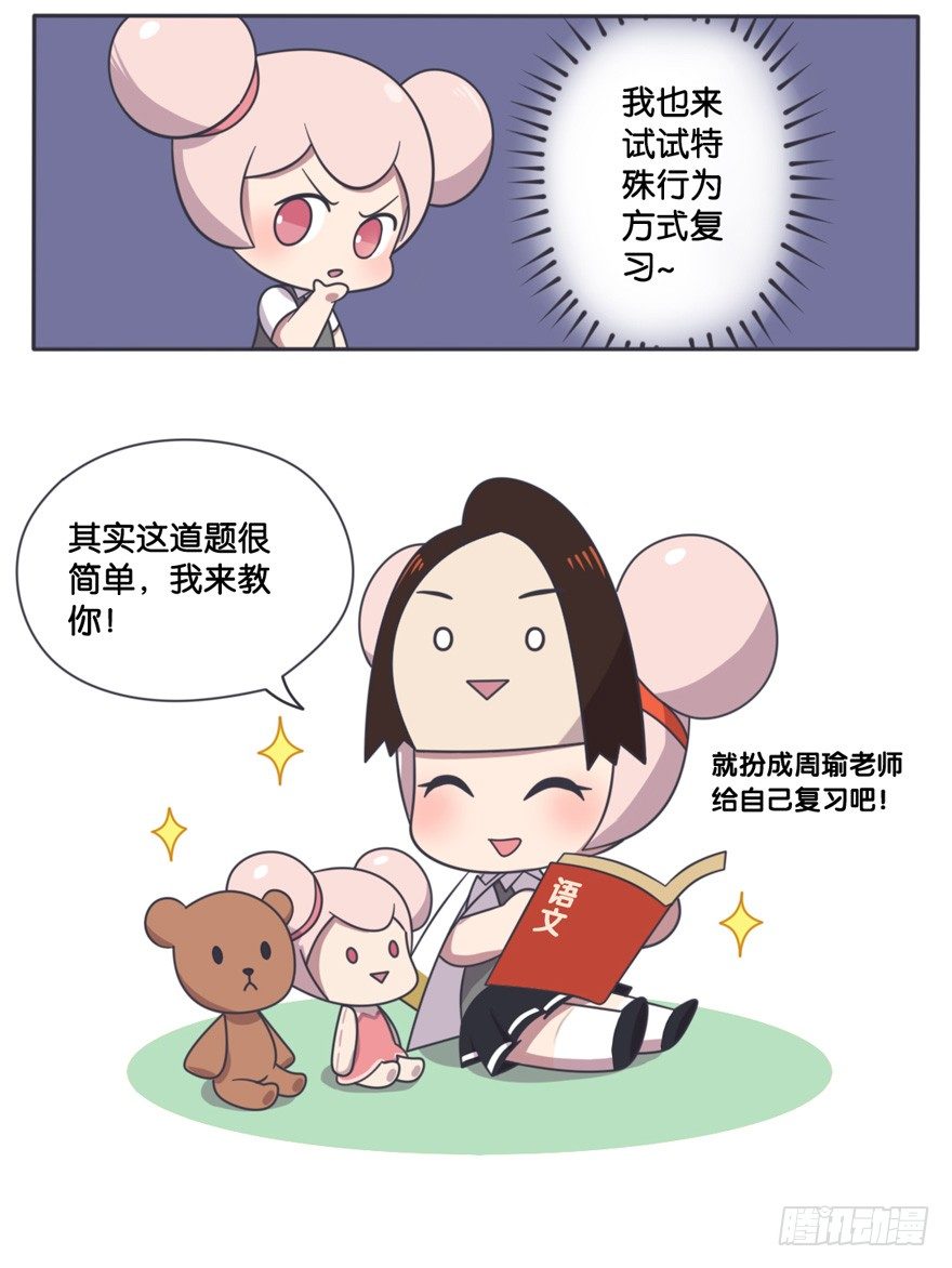 考试前夜 复习时间-第55话