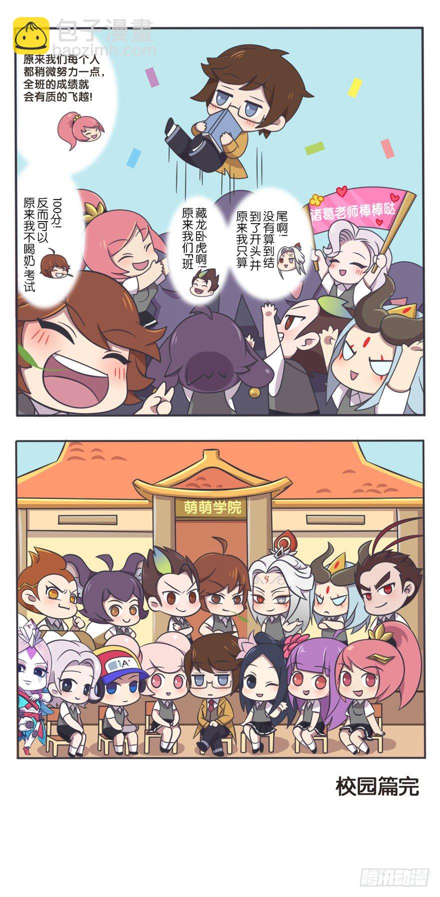 考试大作战（下）-第57话