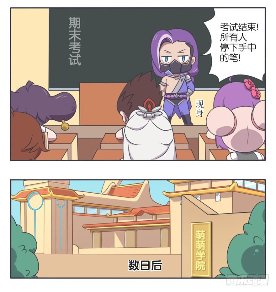考试大作战（下）-第57话