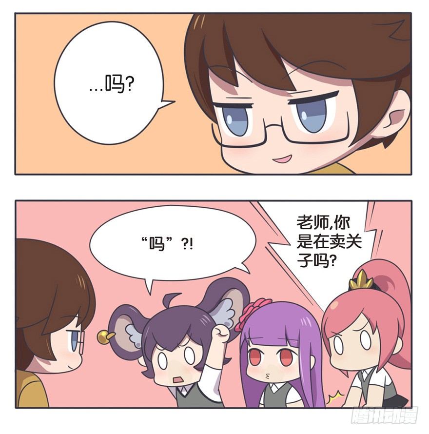 考试大作战（下）-第57话