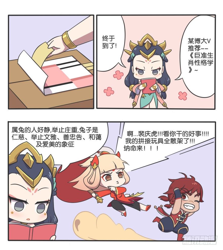 属相之谜-第59话