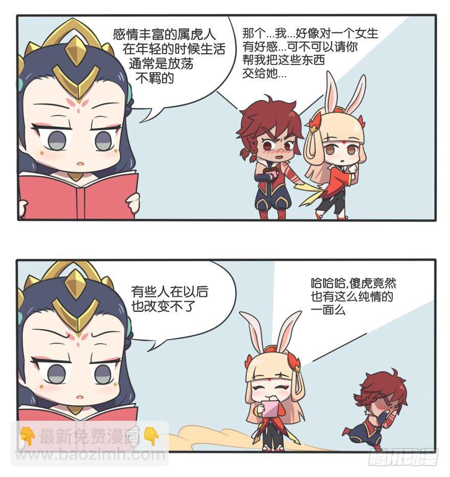 属相之谜-第59话