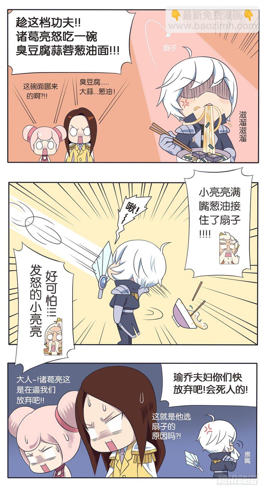 既生瑜何生亮（三）-第7话