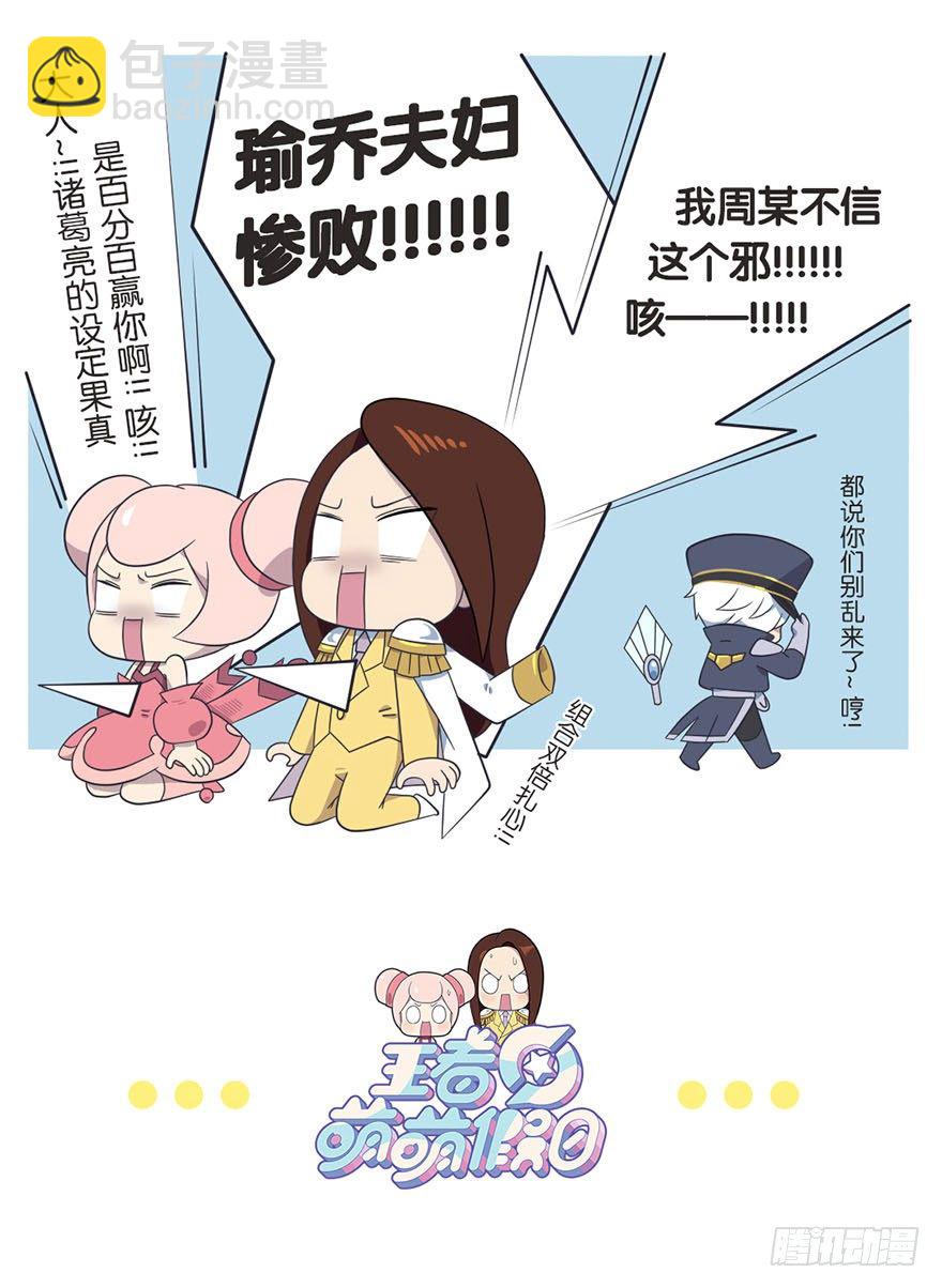 既生瑜何生亮（三）-第7话