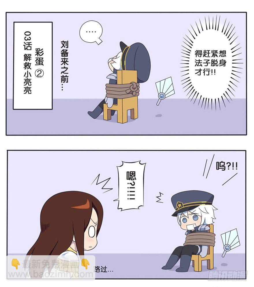 既生瑜何生亮（三）-第7话