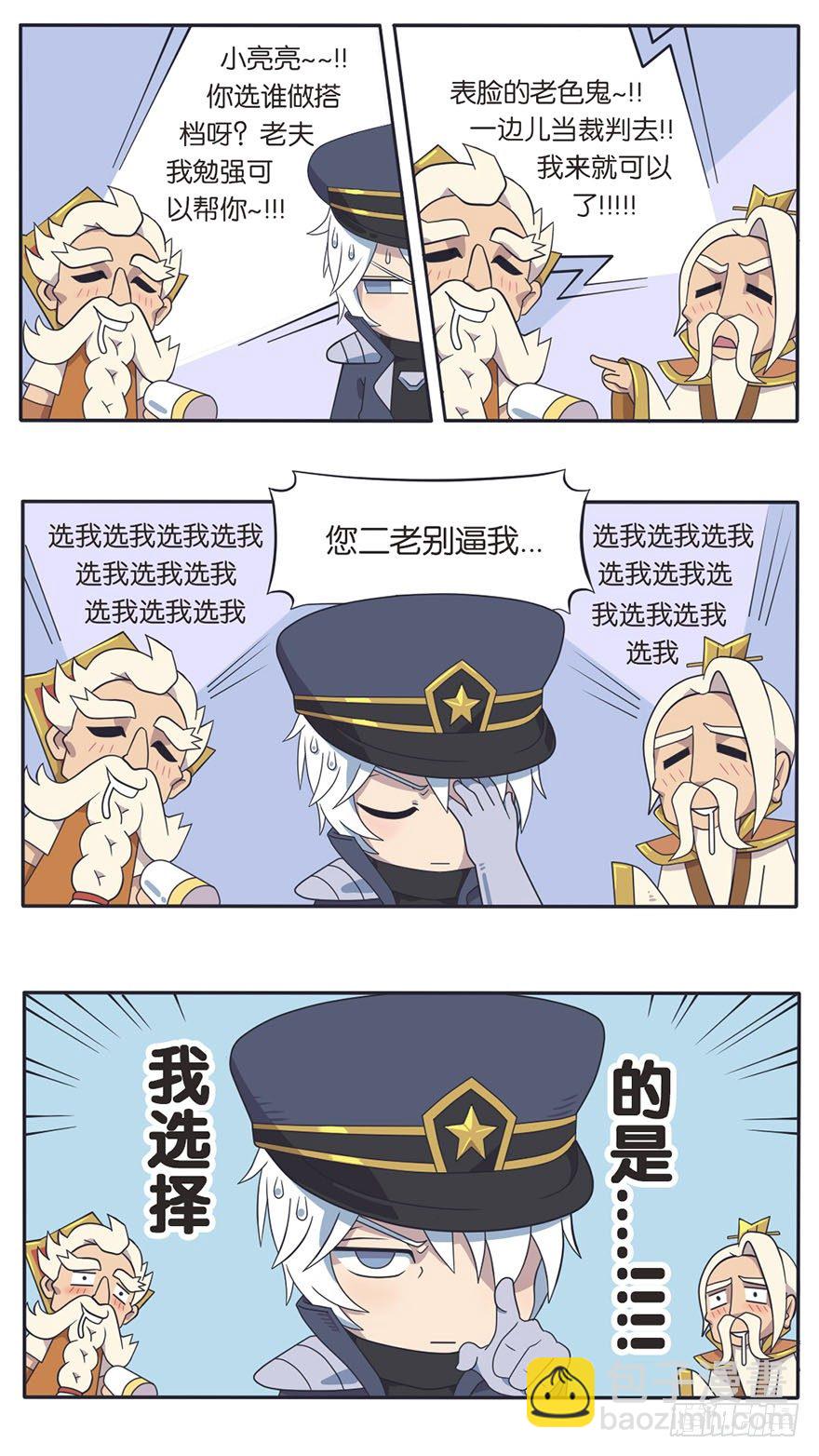 既生瑜何生亮（三）-第7话