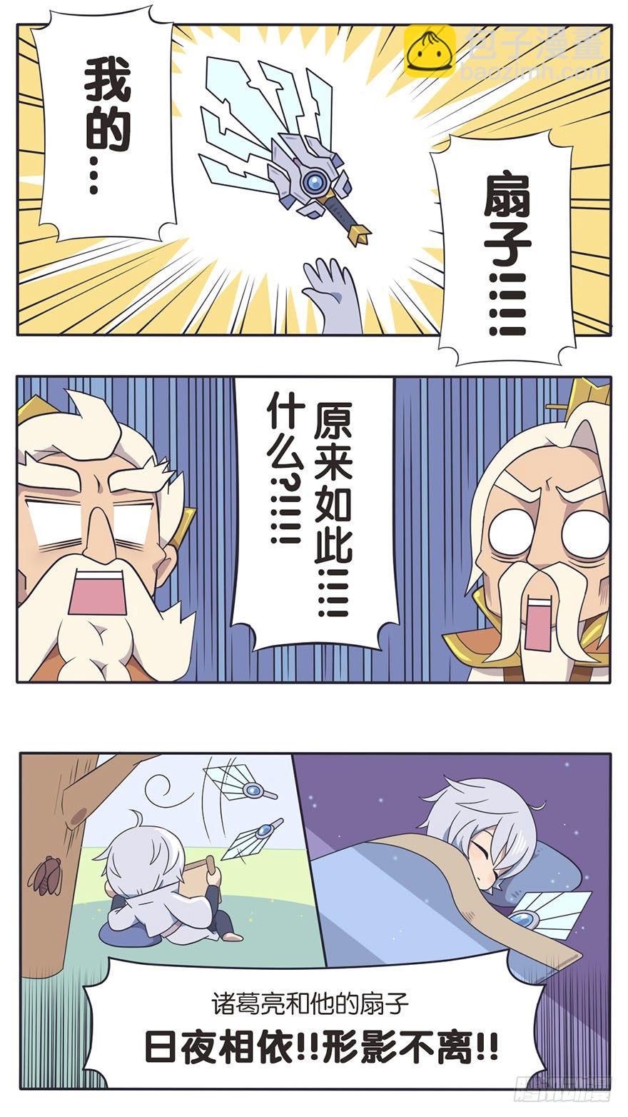 既生瑜何生亮（三）-第7话