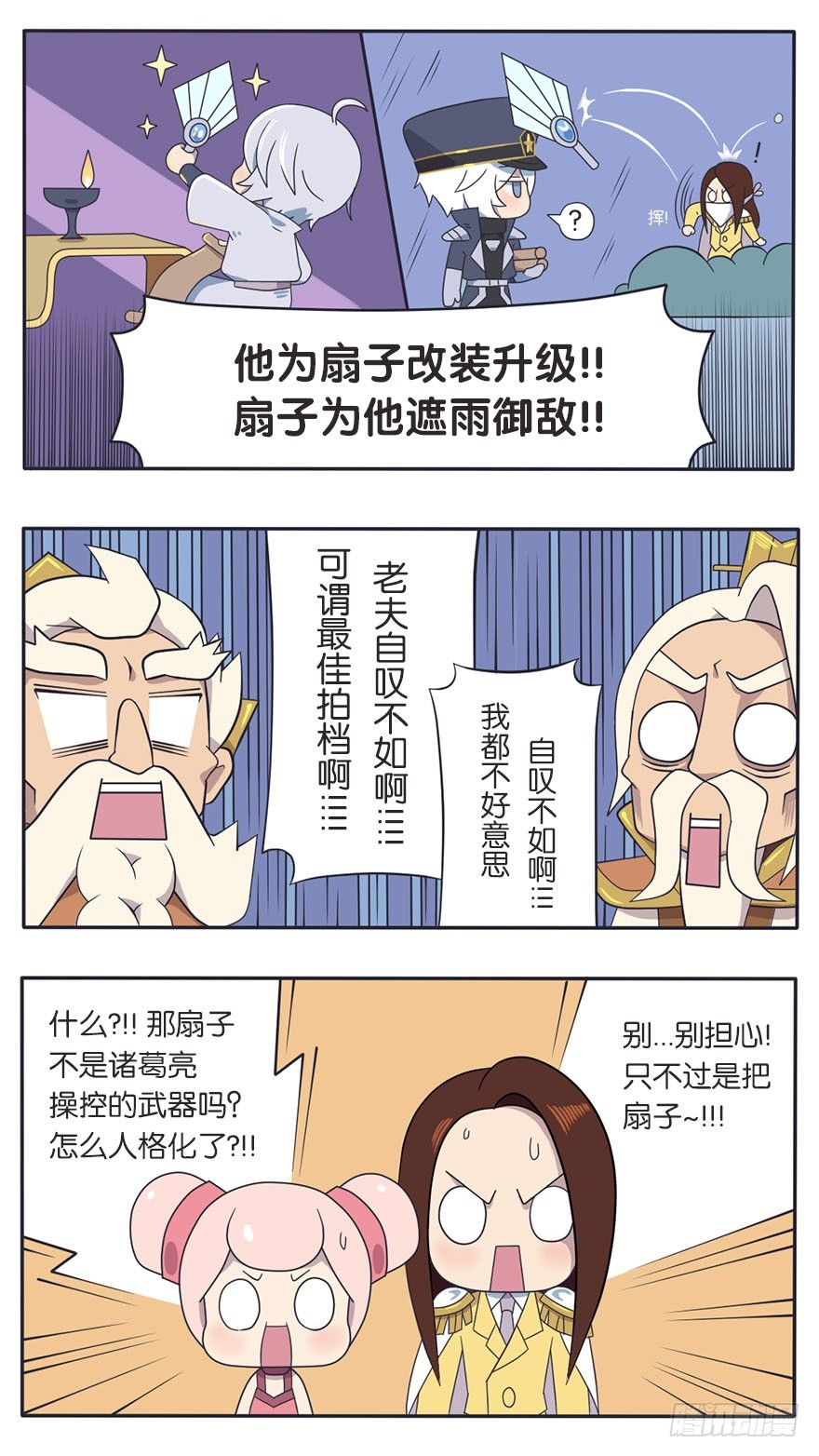 既生瑜何生亮（三）-第7话