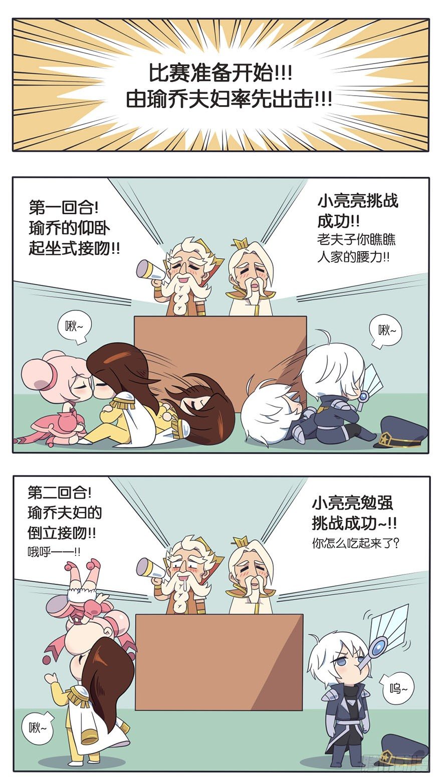 既生瑜何生亮（三）-第7话