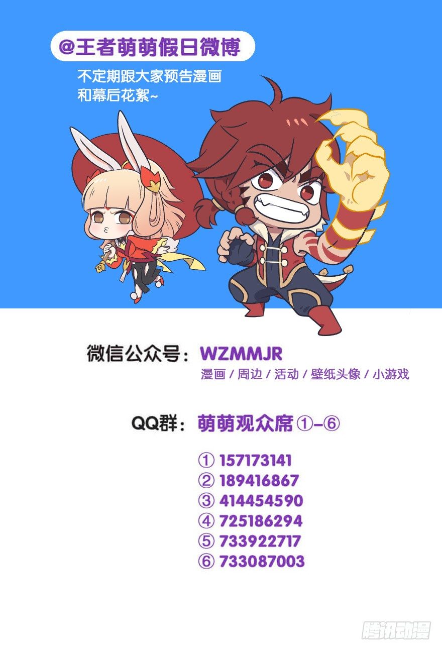 尧天组织的中秋节-第61话