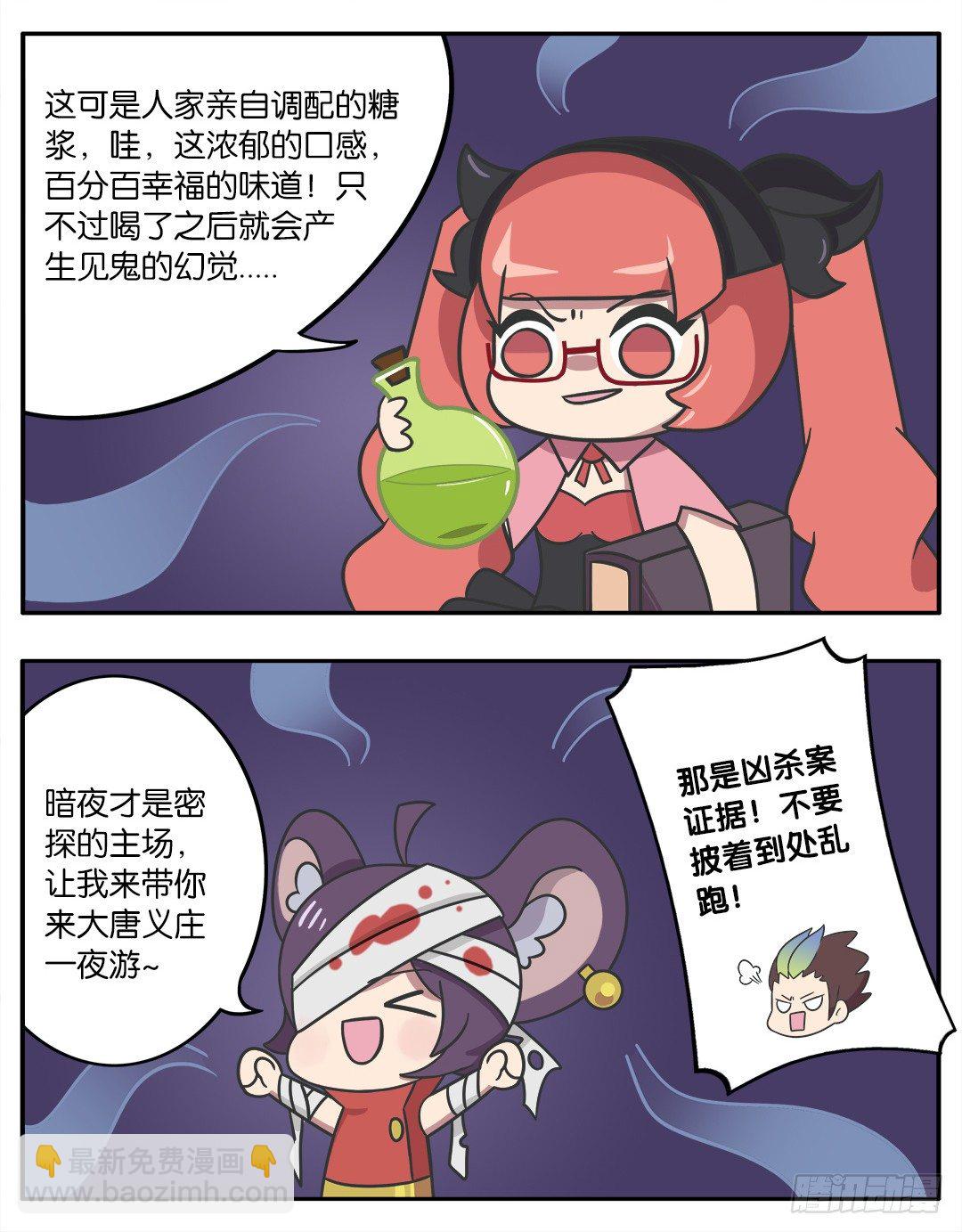 不给糖就捣蛋-第65话