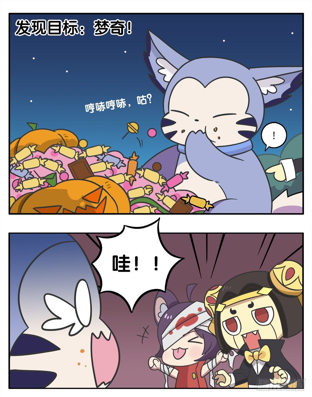 不给糖就捣蛋-第65话