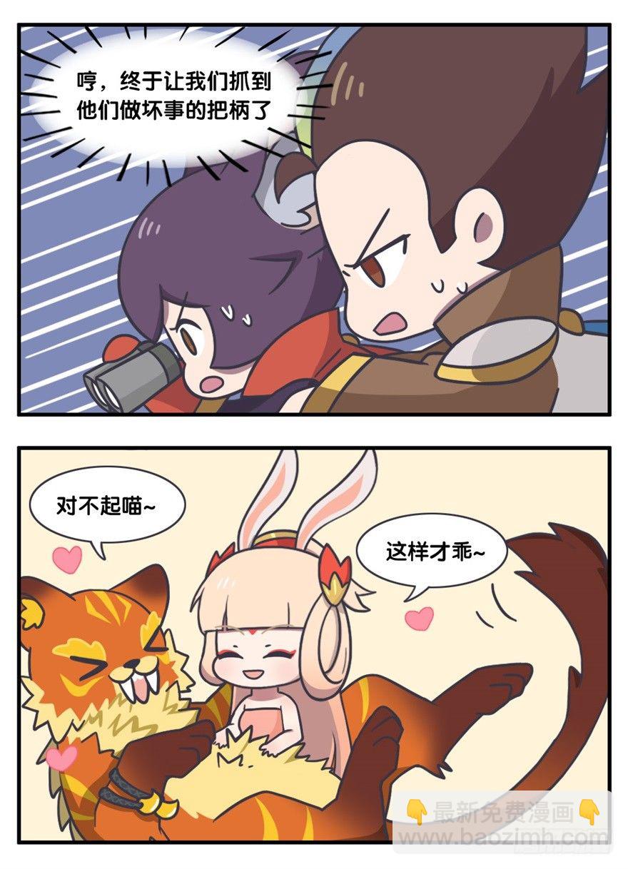 查探敌情（下）-第69话