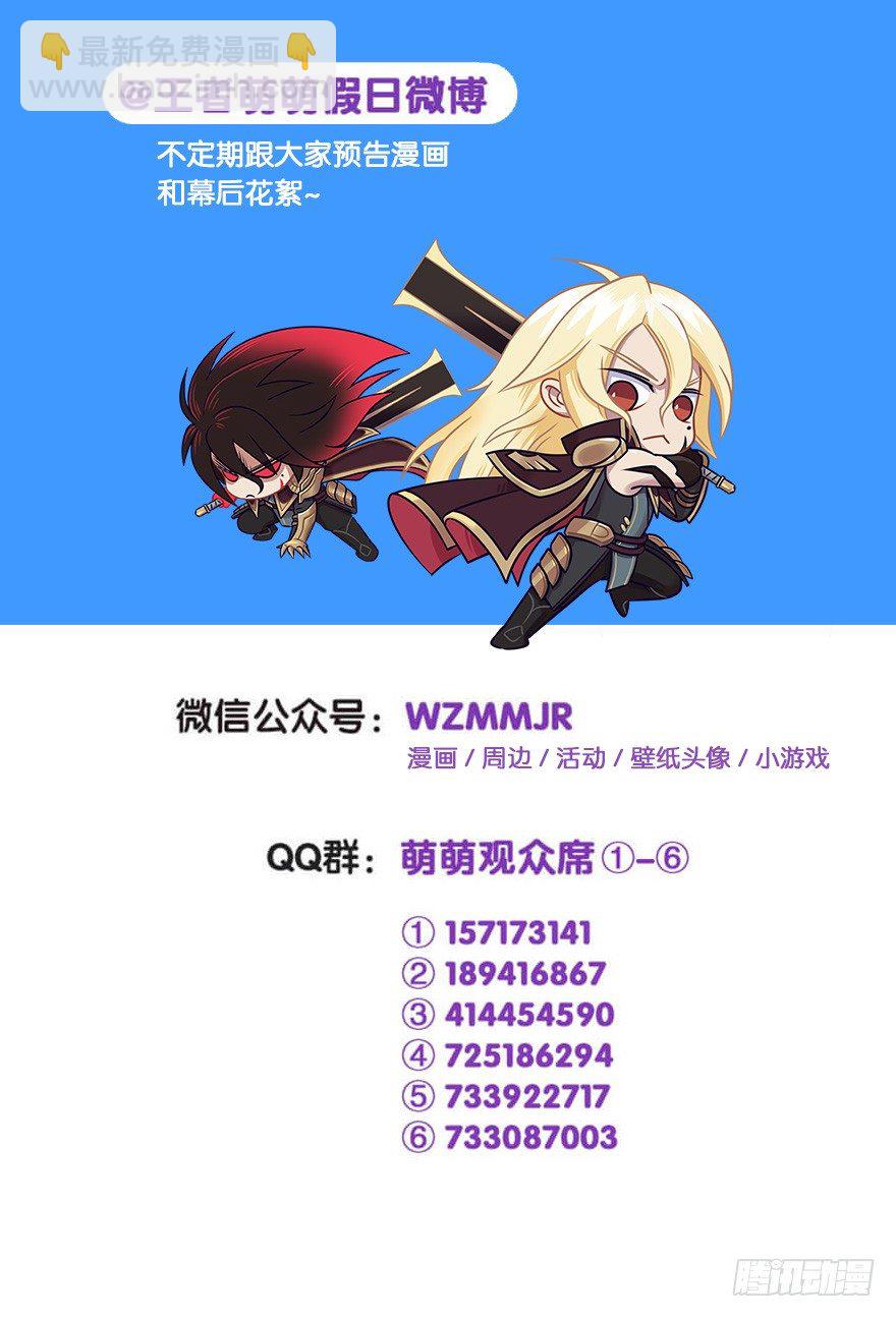 查探敌情（下）-第69话