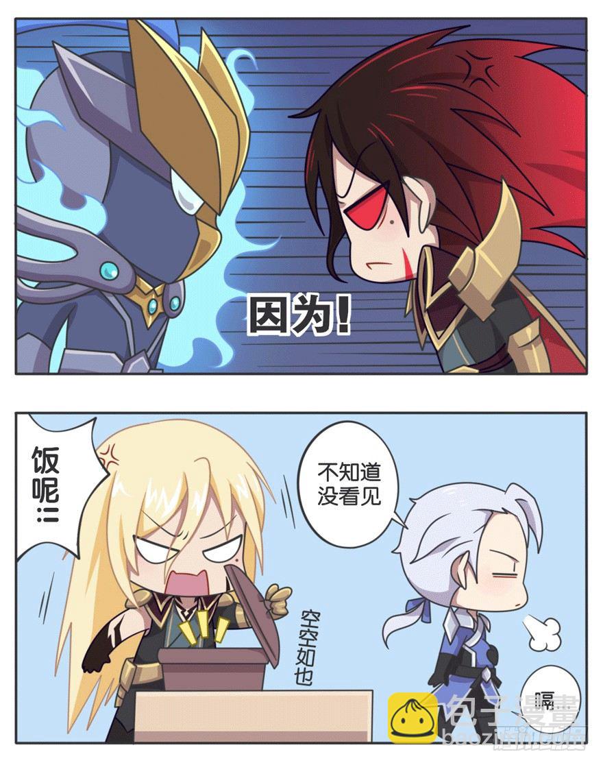 复国王子的日常-第71话