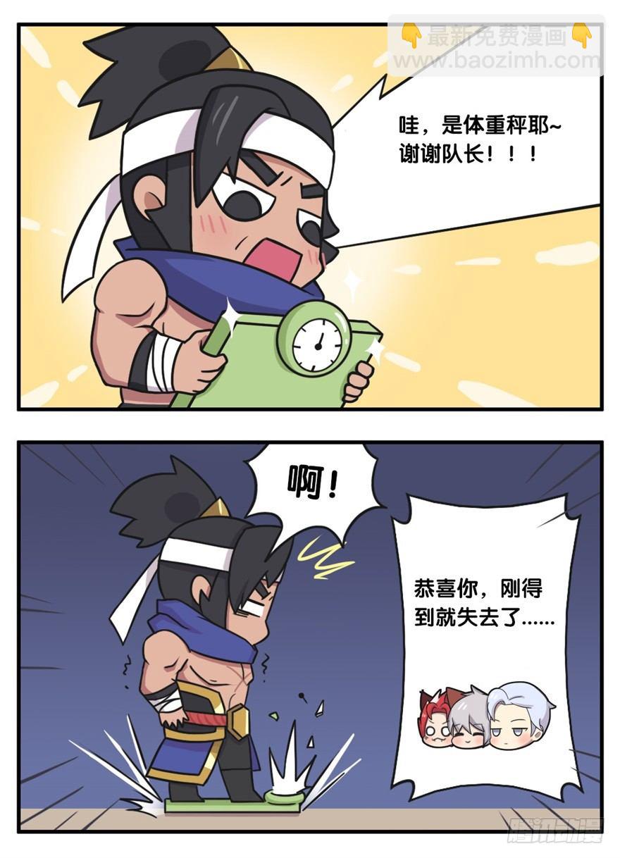 掉包的圣诞节礼物-第73话