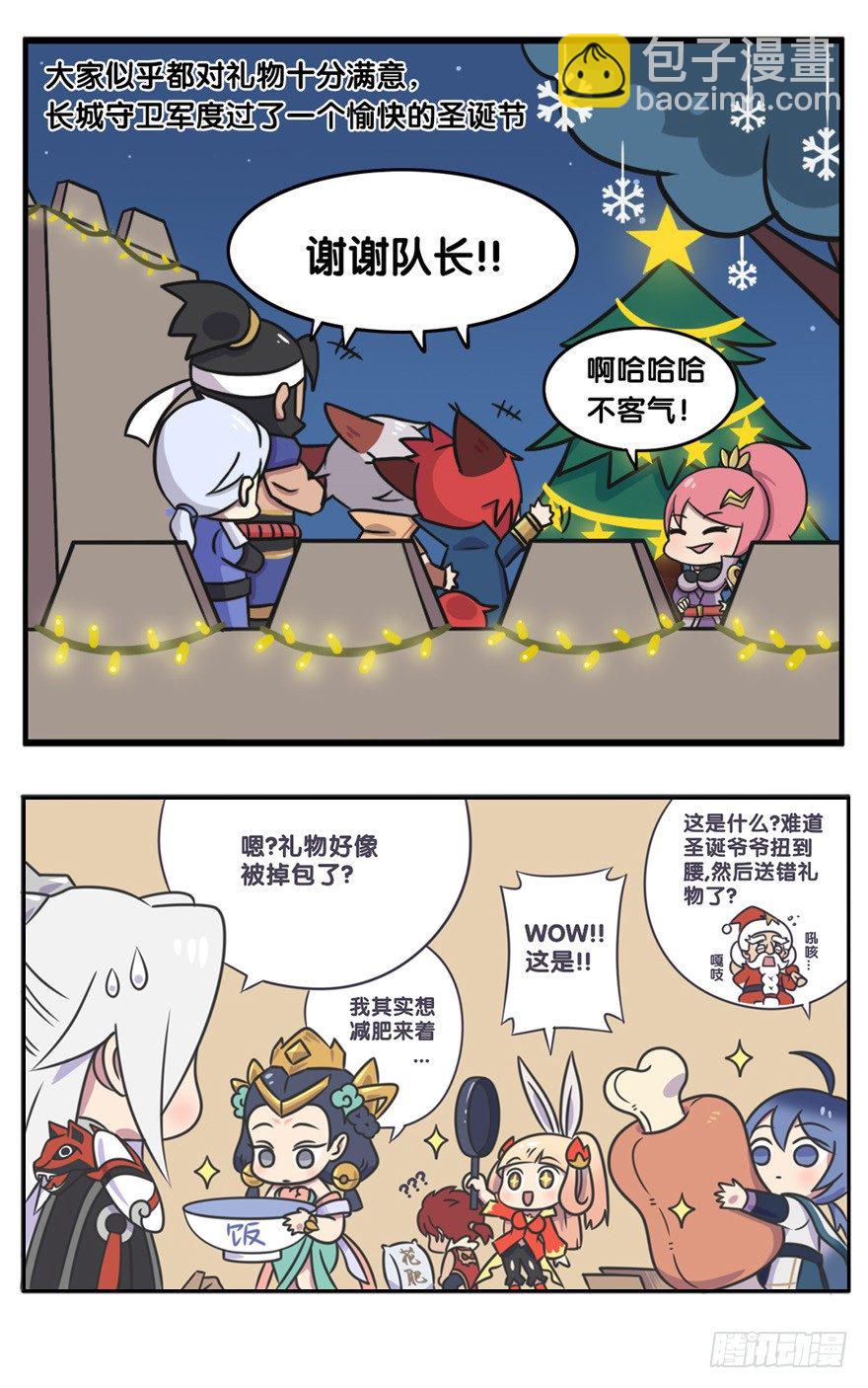 掉包的圣诞节礼物-第73话