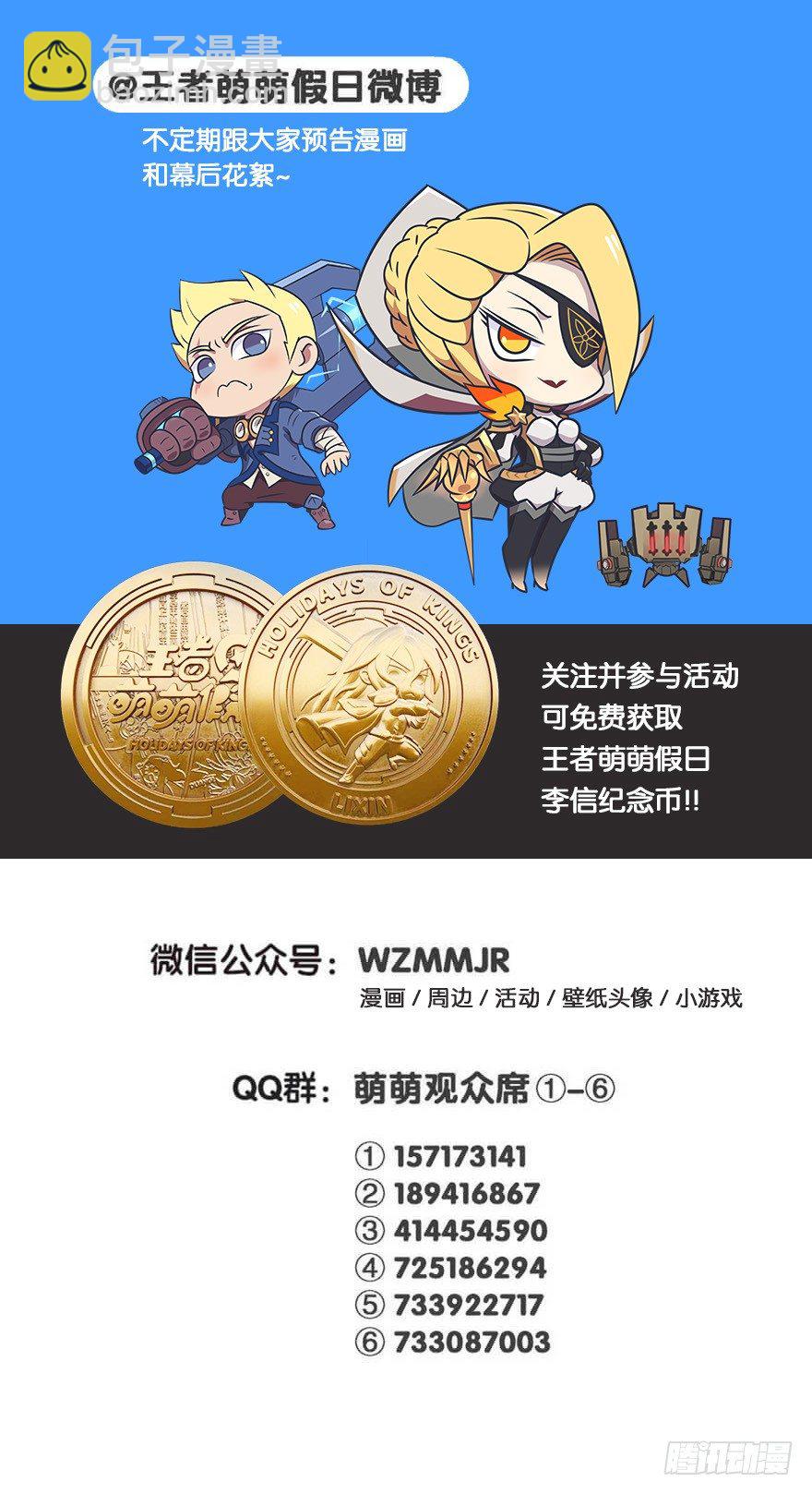 掉包的圣诞节礼物-第73话