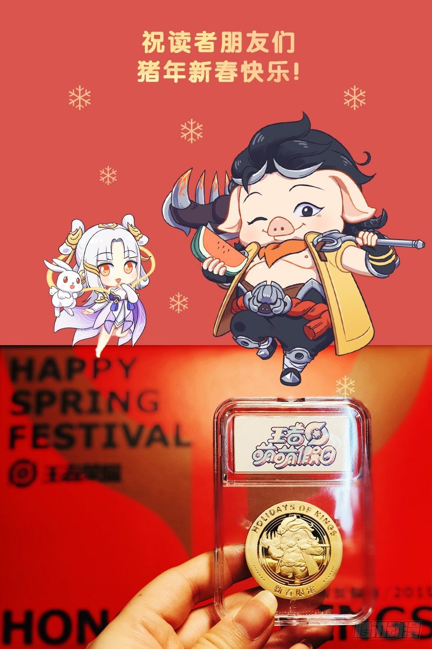 猪年不怕猪队友-第79话