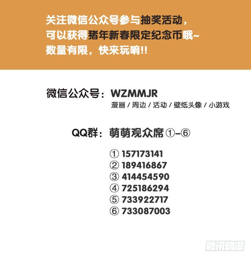 猪年不怕猪队友-第79话