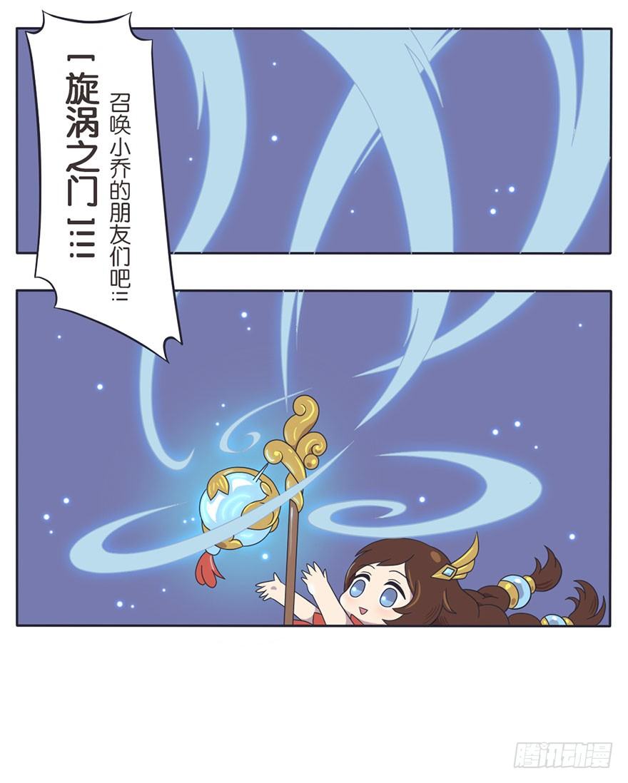 既生瑜何生亮（四）-第9话