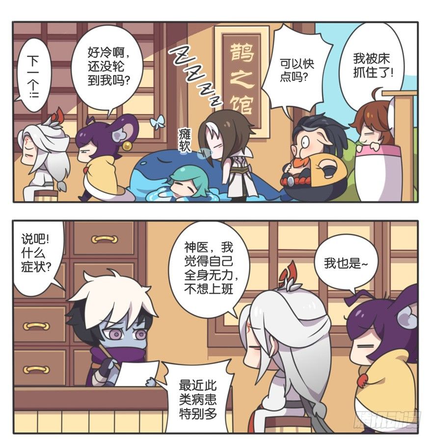 年后综合症-第81话