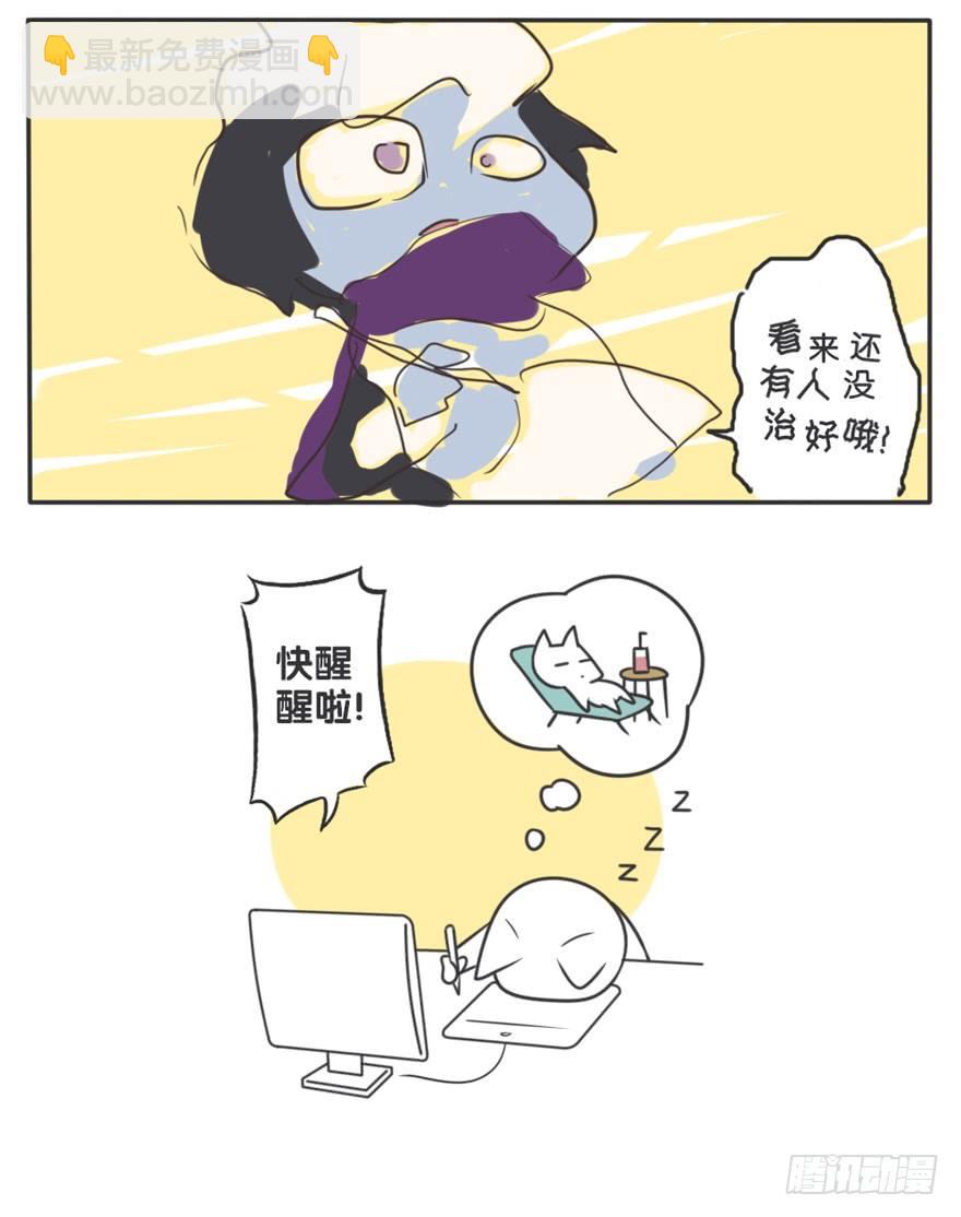 年后综合症-第81话