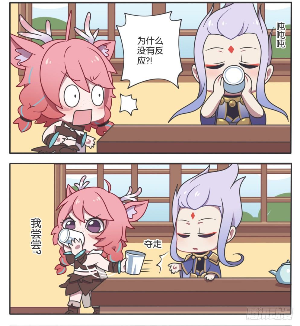 全名辅助-社会瑶-第85话