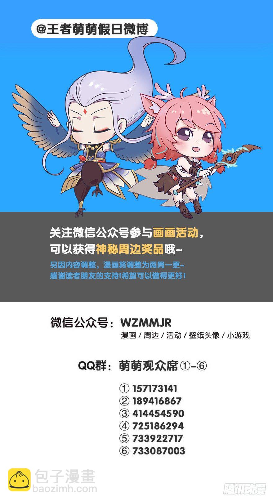 真鸟人云中君-第87话