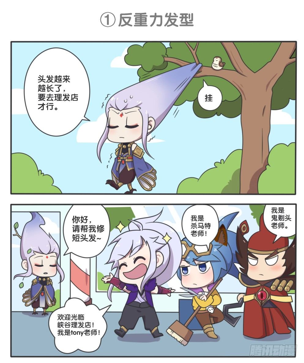 真鸟人云中君-第87话