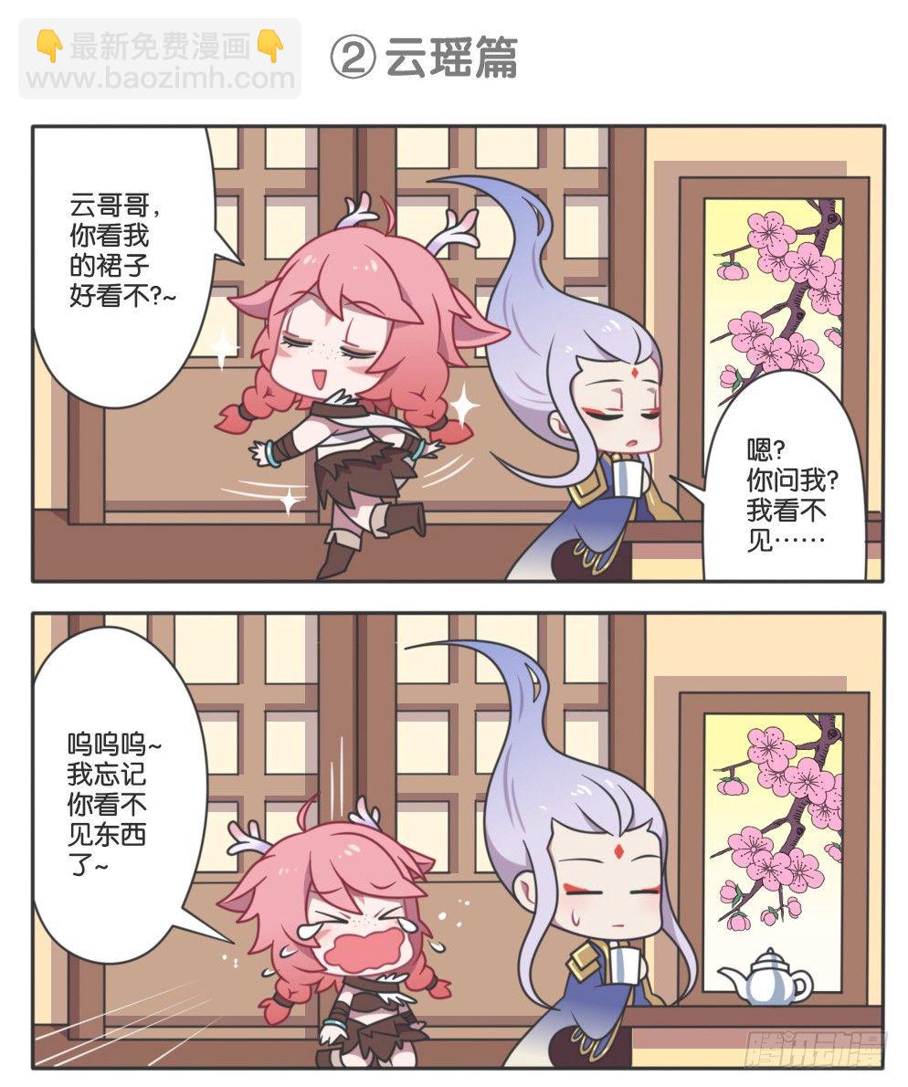 真鸟人云中君-第87话